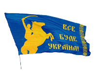 Топ Про Украина